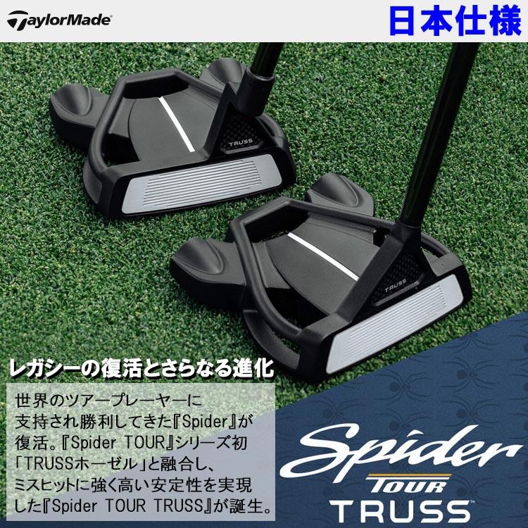 TaylorMade 【期間限定】 テーラーメイド スパイダー ツアー