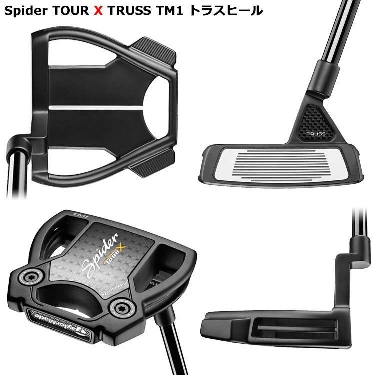 TaylorMade（テーラーメイド） 【期間限定】 スパイダー ツアー トラス