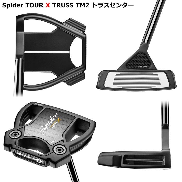 TaylorMade（テーラーメイド） 【期間限定】 スパイダー ツアー トラス
