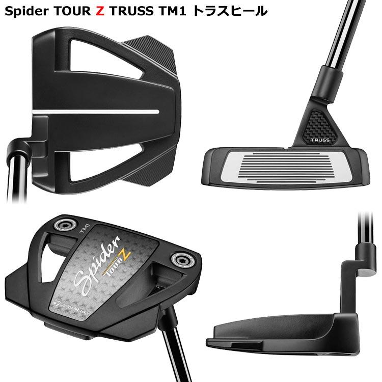 TaylorMade（テーラーメイド） 【期間限定】 スパイダー ツアー トラス
