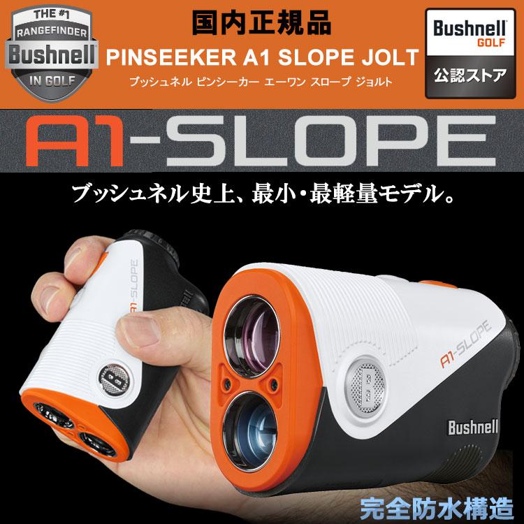 Bushnell 【期間限定】【アップデートで競技使用OKに】 ピン Bushnell 【期間限定】【アップデートで競技使用OKに】 ピン