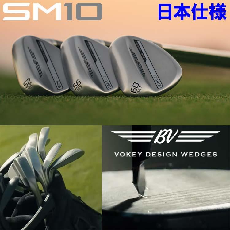 Titleist タイトリスト VOKEY SM10 ウェッジ ツアークローム 46 Titleist タイトリスト VOKEY SM10 ウェッジ ツアークローム 46