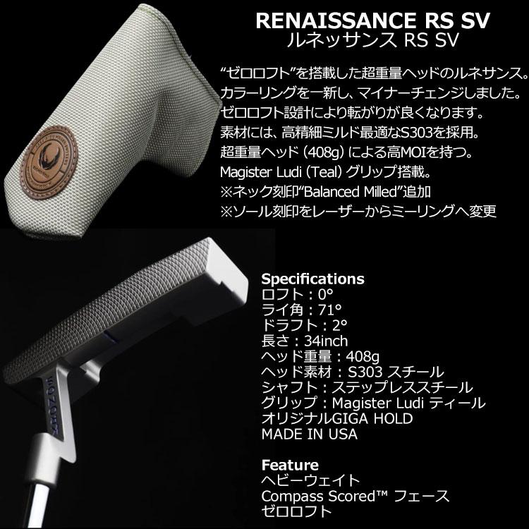 朝日ゴルフ用品 【期間限定】 クロノス ゴルフ パター ルネサンス RS