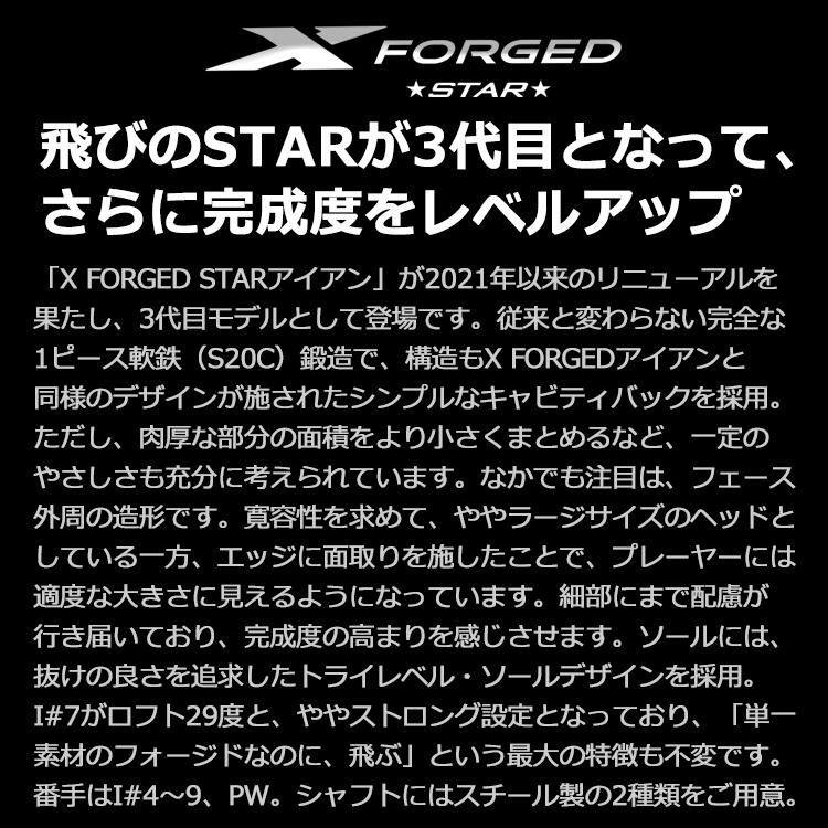 【期間限定】 キャロウェイ X FORGED STAR 24 アイアン 6本セット 日本仕様 2024モデル  【sbn】｜g-zone｜04
