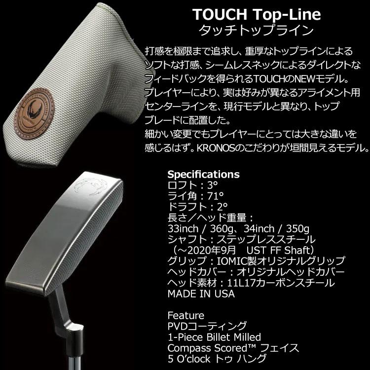 朝日ゴルフ用品 【期間限定】 クロノス ゴルフ パター タッチ トップ