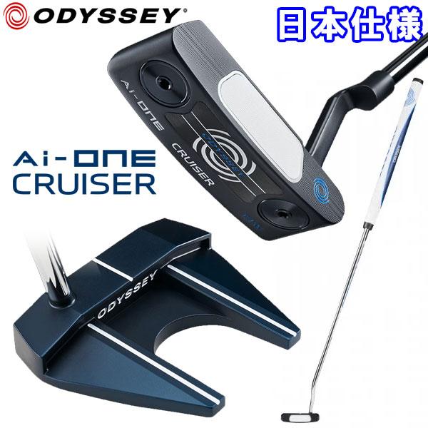 ODYSSEY（キャロウェイゴルフ） 【期間限定】 数量限定品 オデッセイ 