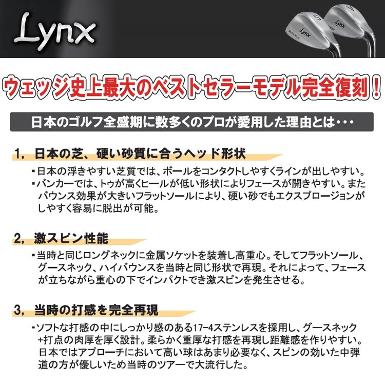 Lynx 【期間限定】 完全復刻 2024モデル リンクス ゴルフ Lynx 【期間限定】 完全復刻 2024モデル リンクス ゴルフ