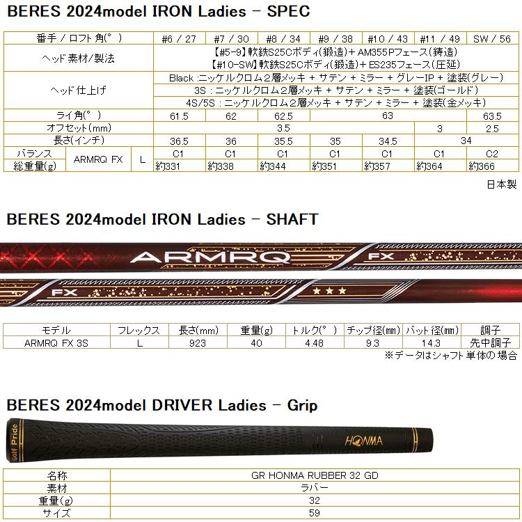 HONMA GOLF 【期間限定】 ホンマ ゴルフ BERES 09 ベレス 3S HONMA GOLF 【期間限定】 ホンマ ゴルフ BERES 09 ベレス 3S