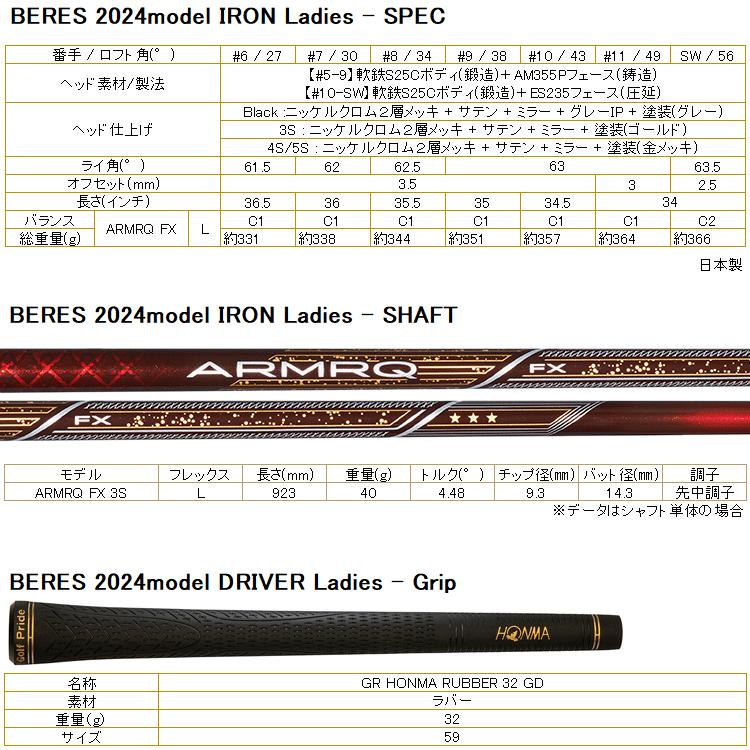 【期間限定】 ホンマ ゴルフ BERES 09 ベレス 3S ★★★ アイアン レディース 5本セット 2024モデル 【sbn】｜g-zone｜08