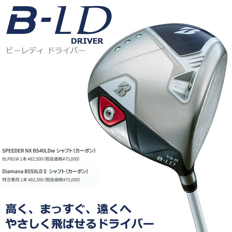 期間限定】 ブリヂストン ゴルフ B-LD ビーレディ レディース 