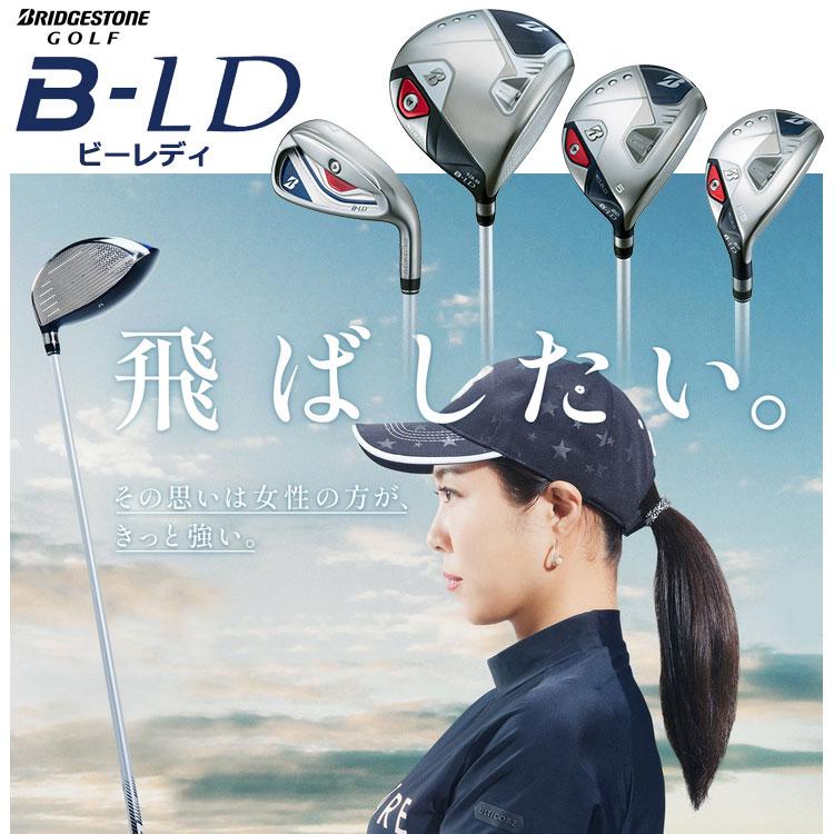 限定割引！B-LD 2024モデル　レディース　ユーティリティ　H5＆H6 B-LD HYユーティリティ | BRIDGESTONE GOLF -ブリヂストンゴルフ-