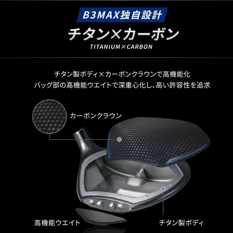 (期間限定) ブリヂストン ゴルフ B3MAX フェアウェイウッド VANQUISH BS40 for MAX カーボン 2024モデル (sbn)の画像