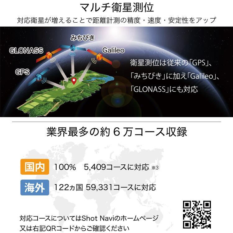 ShotNavi 【期間限定】 ショットナビ ゴルフ インフィニティ ShotNavi 【期間限定】 ショットナビ ゴルフ インフィニティ