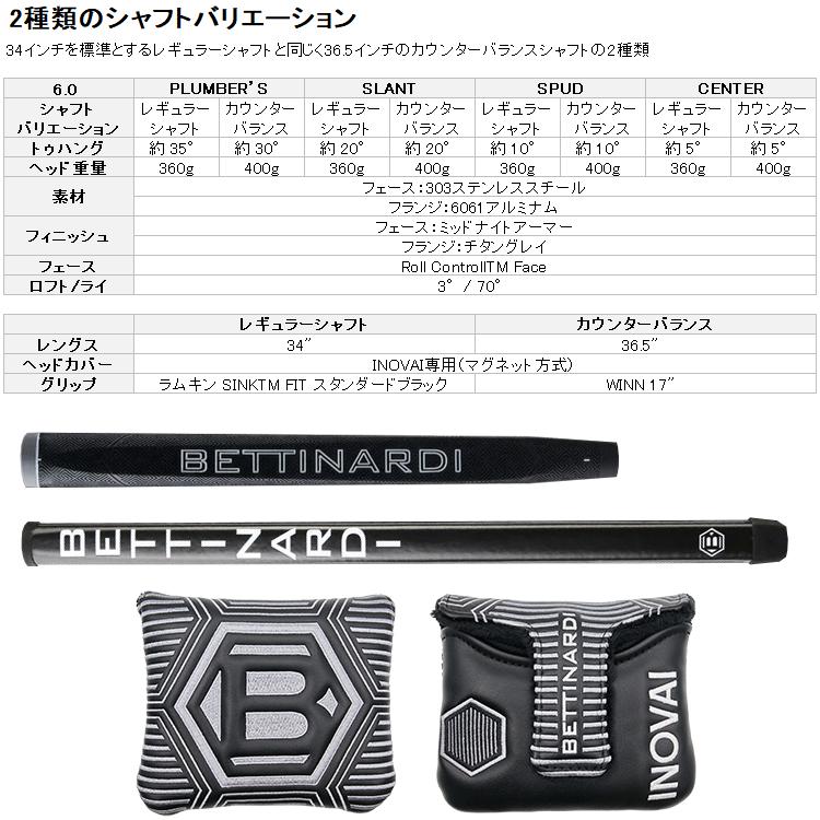 【期間限定】【受注生産】ベティナルディ イノベイ 6.0 パター BETTINARDI GOLF INOVAI Series 2024モデル 日本正規品 【sbn】｜g-zone｜08