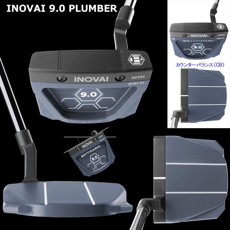 BETTINARDI（ベティナルディ） (受注生産)(期間限定) イノベイ 9.0