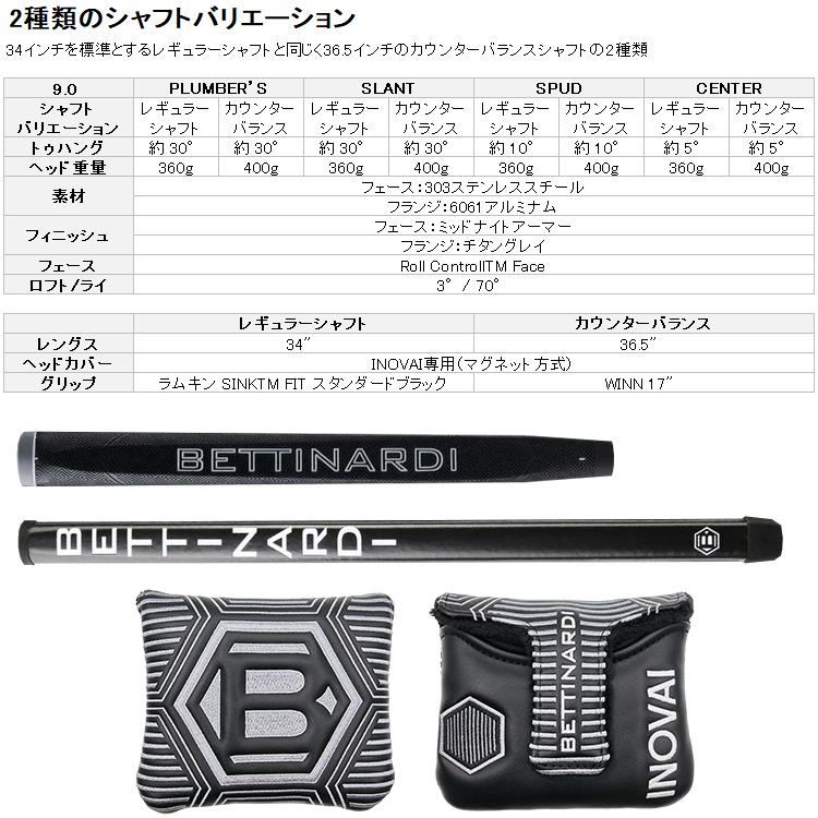 【期間限定】【受注発注】ベティナルディ イノベイ 9.0 パター BETTINARDI GOLF INOVAI Series 2024モデル 日本正規品 【sbn】｜g-zone｜08