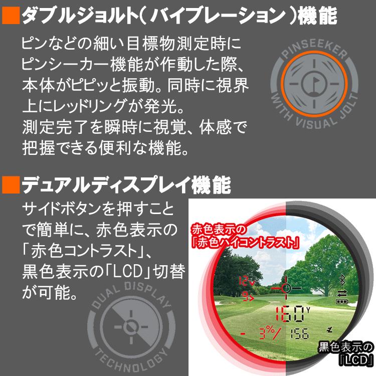 Bushnell 【期間限定】 ピンシーカー プロ X3 プラス ジョルト Bushnell 【期間限定】 ピンシーカー プロ X3 プラス ジョルト