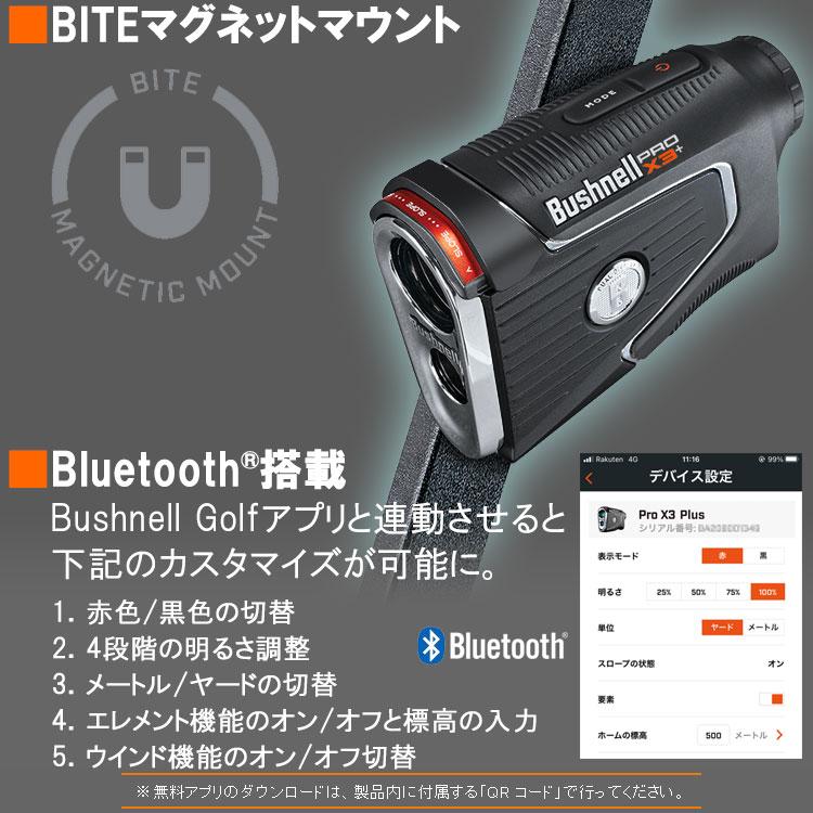 【期間限定】 ピンシーカー プロ X3 プラス ジョルト ブッシュネルゴルフ 日本正規品 ゴルフ用レーザー距離計 2024モデル 【sbn】｜g-zone｜08