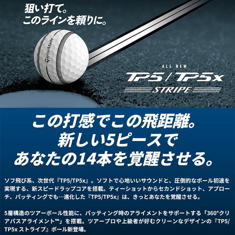 TaylorMade 【期間限定】 テーラーメイド ゴルフ New TP5 / TP5x TaylorMade 【期間限定】 テーラーメイド ゴルフ New TP5 / TP5x