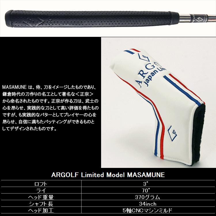 数量限定品 ARGOLF MASAMUNE マサムネ パター アールゴルフ 日本正規品｜g-zone｜09