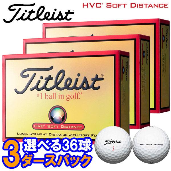 Titleist（タイトリスト） 【3ダースセット】【送料無料】タイトリスト