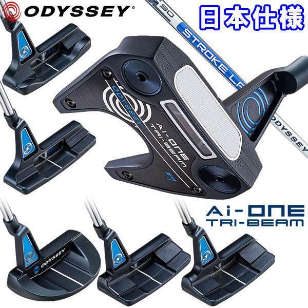 【期間限定】 オデッセイ エーアイ ワン トライビーム Ai-ONE TRI-BEAM パター 日本仕様 2024モデル 【sbn】 の商品画像