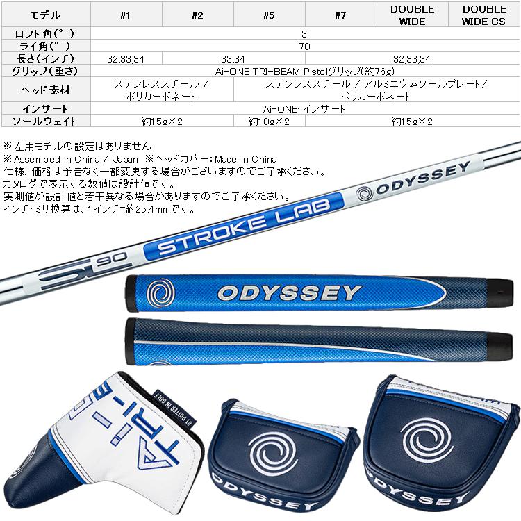 ODYSSEY（キャロウェイゴルフ） (期間限定) オデッセイ エーアイ ワン