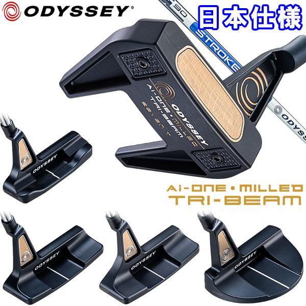 ODYSSEY（キャロウェイゴルフ） 【期間限定】 オデッセイ エーアイ 