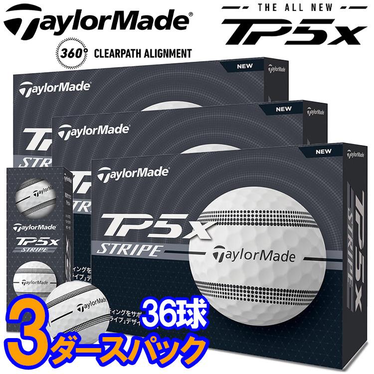 【新品】NEW TP5x ストライプ ボール 3ダース TaylorMade（テーラーメイド） 【3ダースセット】テーラーメイド