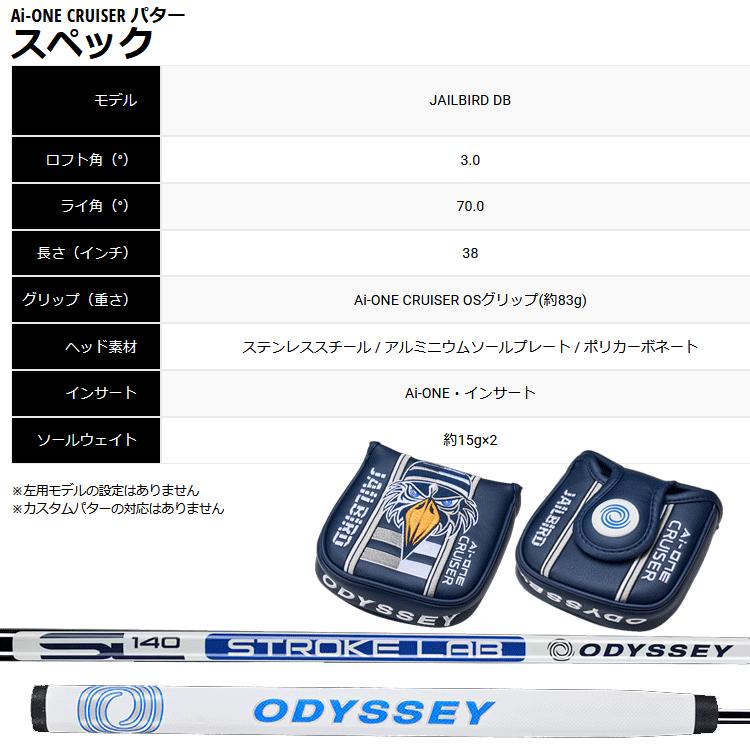 ODYSSEY(キャロウェイゴルフ) 数量限定品 オデッセイ エーアイ ODYSSEY(キャロウェイゴルフ) 数量限定品 オデッセイ エーアイ