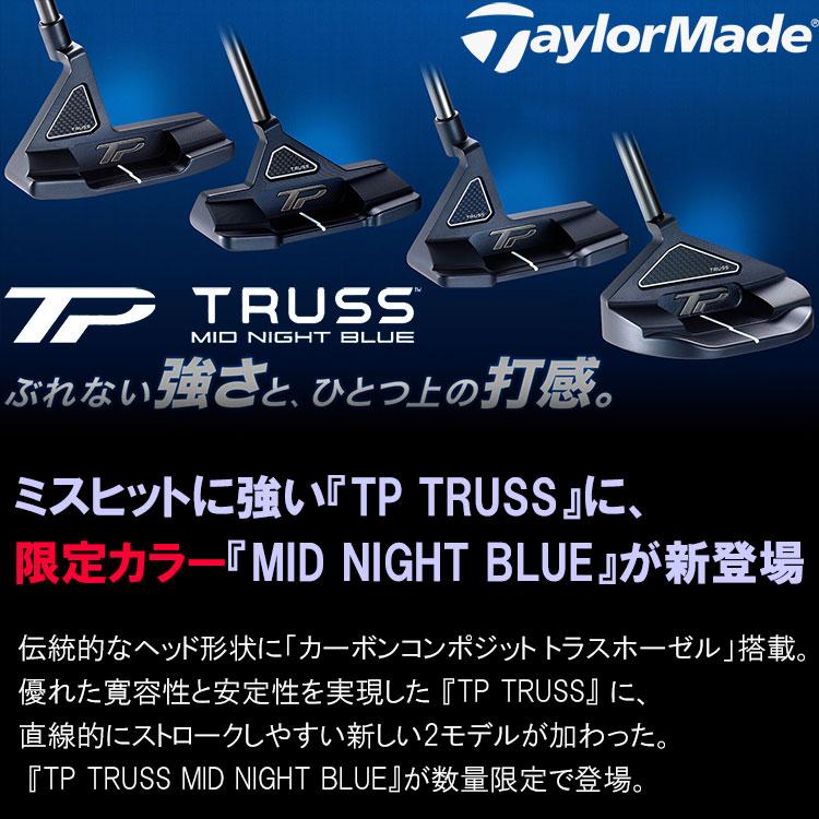 TaylorMade 【期間限定】 数量限定品 テーラーメイド TP トラス TaylorMade 【期間限定】 数量限定品 テーラーメイド TP トラス