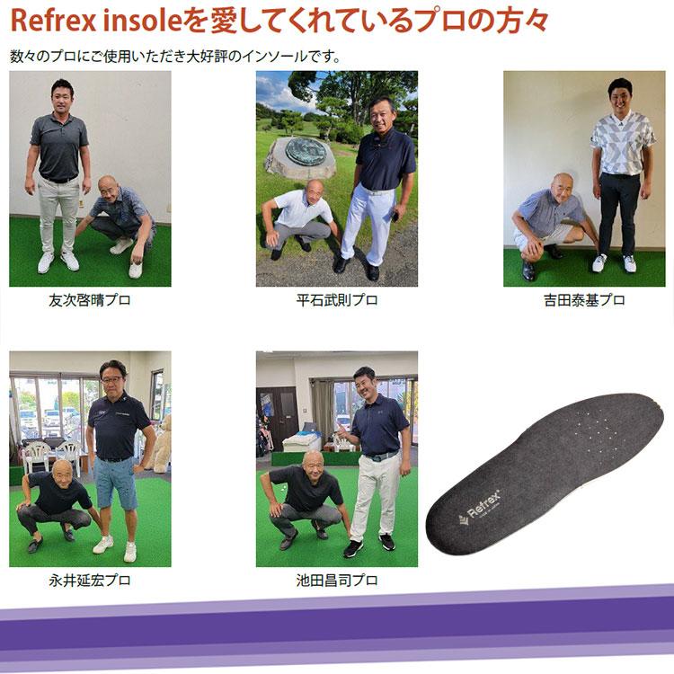 期間限定】 リフレックス イフミック インソール スポーツ REFREX IFMC