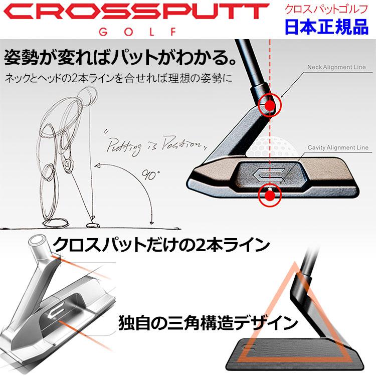 【期間限定】 クロスパット CP-100 パター CROSSPUTT 日本正規品 【sbn】｜g-zone｜02