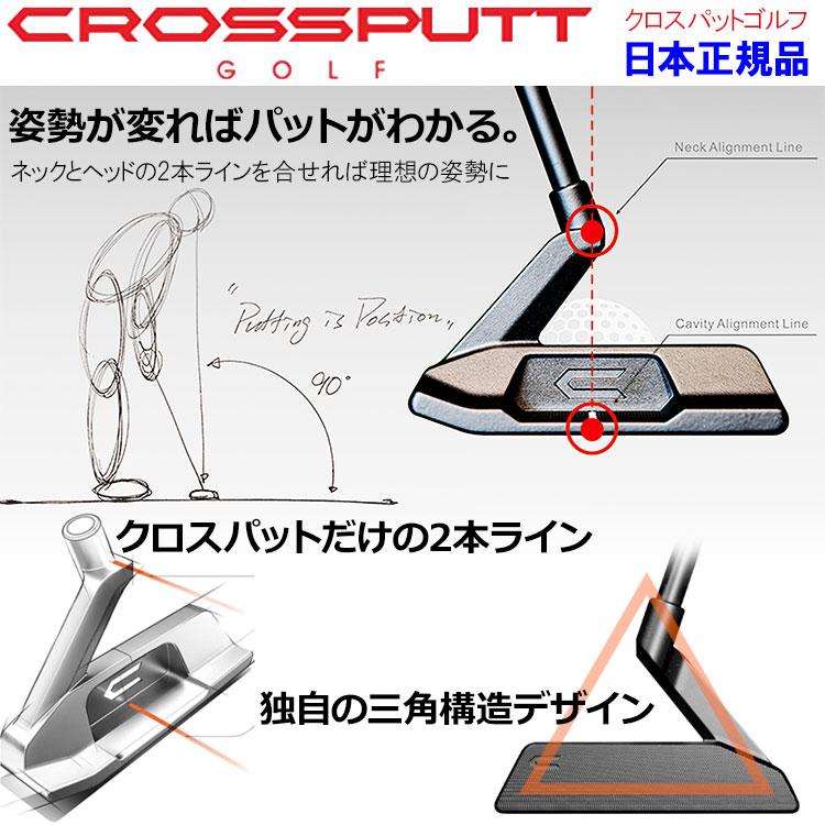 CROSSPUTT 【期間限定】 クロスパット CP-100 パター 日本正規品