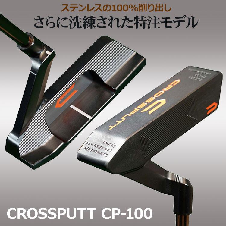 CROSSPUTT 【期間限定】 クロスパット CP-100 パター 日本正規品