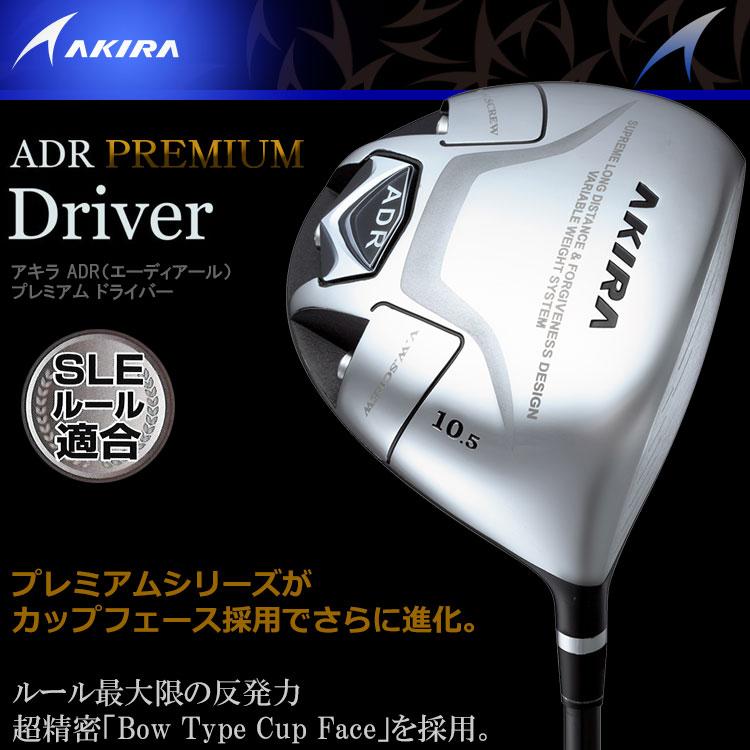 アキラプロダクツ（AKIRA） (期間限定)【選べる2本セット】 ADR