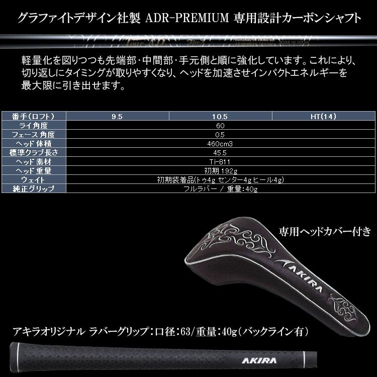 アキラプロダクツ（AKIRA） (期間限定)【選べる2本セット】 ADR