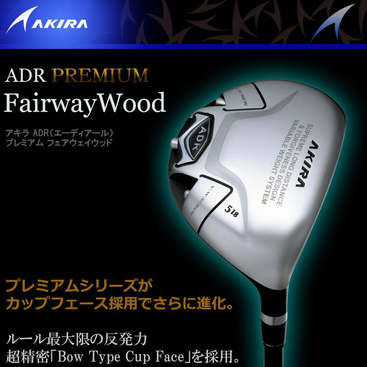 アキラプロダクツ（AKIRA） (期間限定)【選べる2本セット】 ADR