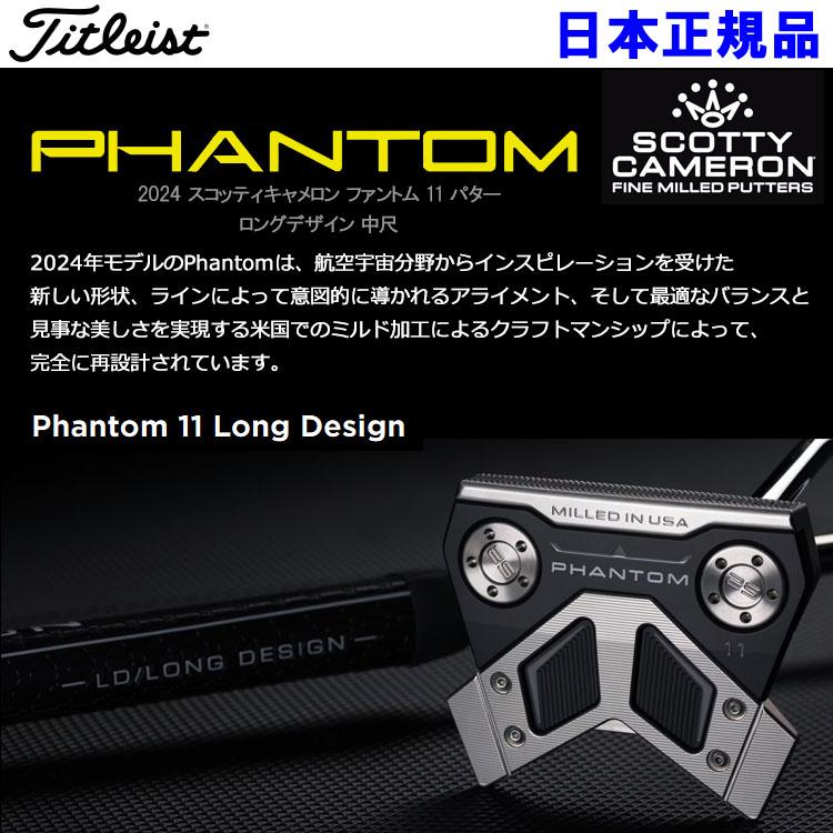 SCOTTY CAMERON (期間限定) タイトリスト スコッティキャメロン