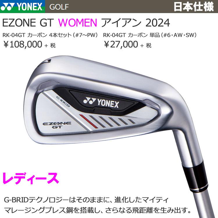 YONEX（ヨネックス） (期間限定) EZONE GT レディース アイアン 単品