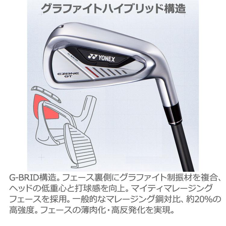 ヨネックス EZONE GT アイアン 7本セット　レフティ YONEX（ヨネックス） (期間限定) EZONE GT アイアン レフティ 単品