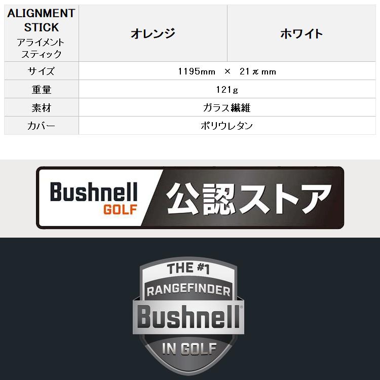 Bushnell（ブッシュネル） 【期間限定】 ブッシュネルゴルフ