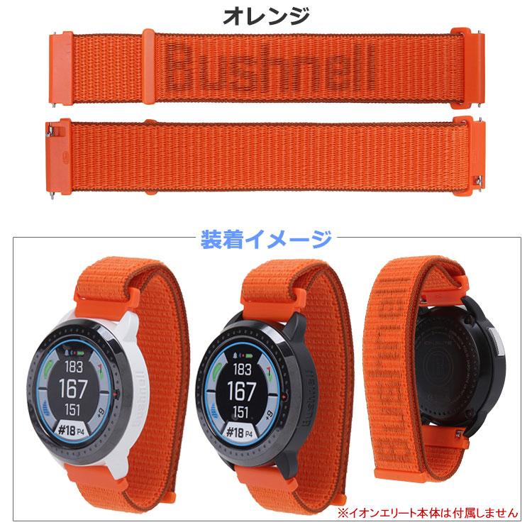 Bushnell（ブッシュネル） 【期間限定】【メール便送料無料】 ブッシュ