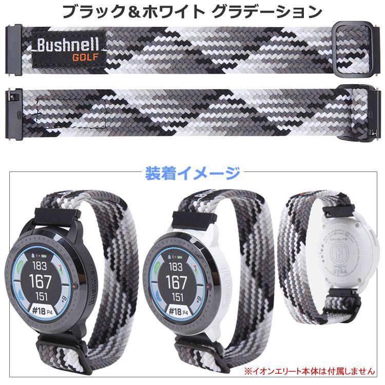 Bushnell（ブッシュネル） 【期間限定】【メール便送料無料】 ブッシュ