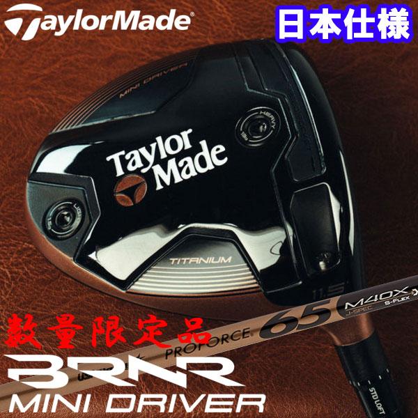 TaylorMade（テーラーメイド） 【期間限定】 数量限定品 バーナー ミニ