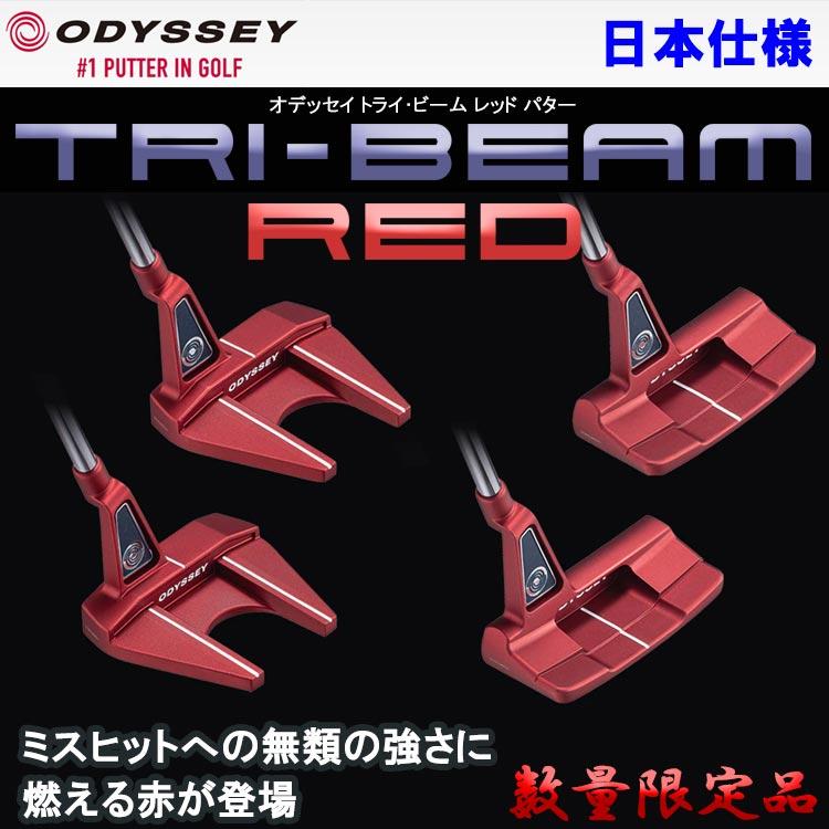 ODYSSEY(キャロウェイゴルフ) 【期間限定】 数量限定品 ODYSSEY(キャロウェイゴルフ) 【期間限定】 数量限定品