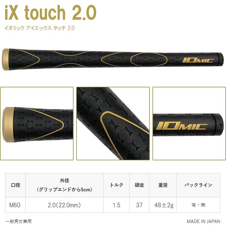 IOMIC 【メール便送料無料】 数量限定品 イオミック 20周年記念 IOMIC 【メール便送料無料】 数量限定品 イオミック 20周年記念