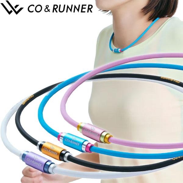 期間限定】 医療機器 CO&RUNNER 磁気ネックレス スポーツ用磁気