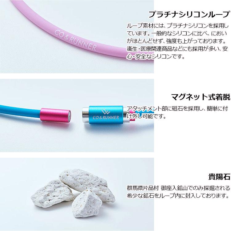 期間限定】 医療機器 CO&RUNNER 磁気ネックレス スポーツ用磁気