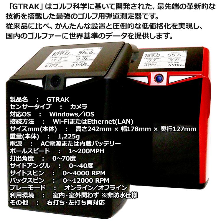 GPRO 弾道計測器 GTRAK モバイル版 ブラック 楽天市場】【当店在庫】 ジートラック モバイル GPROゴルフ